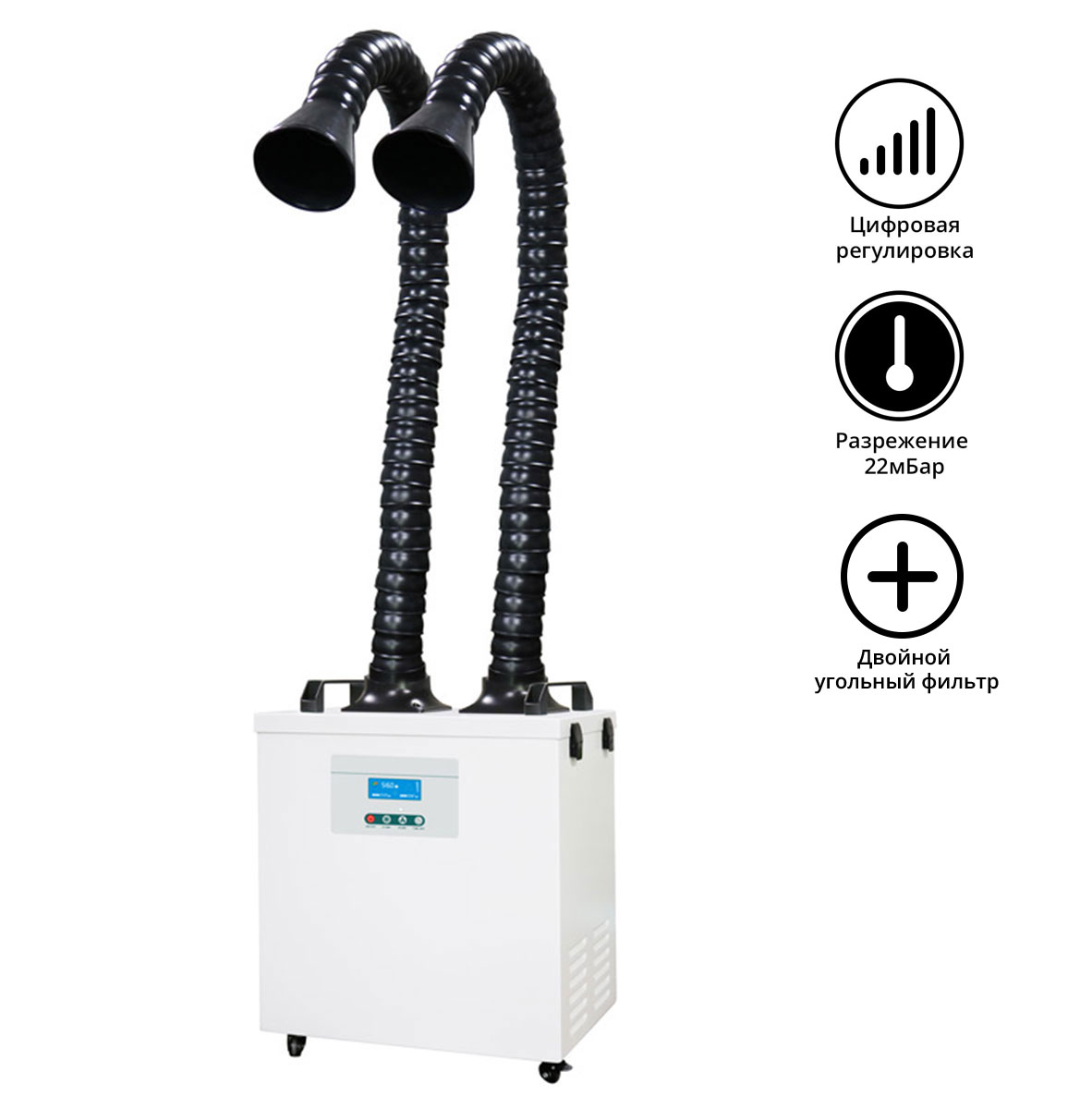 Дымоуловитель FUMECLEAR FC-3002-50 с дымоприемниками 2х50мм